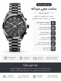 مشخصات فنی ساعت دنیل سزار